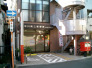 市川南三郵便局 203m