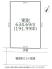 土地面積634.69m2（191.99坪）
間取プランの入れやすい整形地