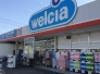 ウエルシア南行徳店 535m