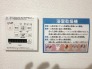 カビの発生も抑制出来ます！また暖房・涼風機能も付いているので冬はいつでも暖かく、夏は涼しく、雨の日でも洗濯物が乾くのも良いですよね！梅雨の時期など重宝します。
