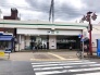 駅