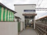駅