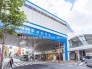 駅