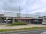 駅