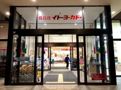 ヨークフーズ鎌ヶ谷店