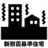 昭和６３年３月築、５階建ての新耐震基準マンション