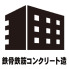 昭和５０年９月築のＳＲＣ造り７階建てマンション