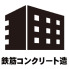昭和５０年７月築、鉄筋コンクリート造７階建てマンション
