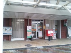 松戸野菊野郵便局 
