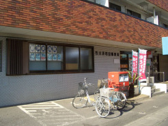 市川須和田郵便局  