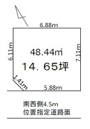 土地面積（公簿）48.44m2（14.65坪）、他私道99.00m2有
お好きなハウスメーカーで建築ＯＫ！