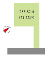 土地面積235.82m2（71.33坪）