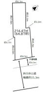 南東公道幅員15m、土地面積214.47m2(64.87坪)更地
お好きなハウスメーカー・プランで建てられます。