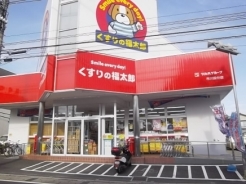 くすりの福太郎市川国分店