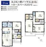 玄関ホールにあるシューズインクローゼットは趣味の道具など大型の荷物も仕舞えます!