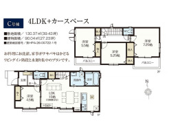 C号棟