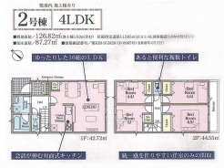 2号棟