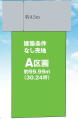 船橋市滝台町 新築一戸建て