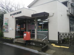 鎌ケ谷道野辺郵便局 