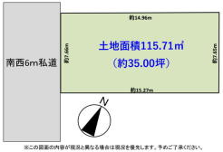 南西道路整形地で陽当り良好!
