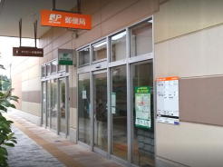 浦安富岡郵便局