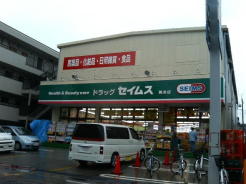 ドラッグセイムス舞浜店