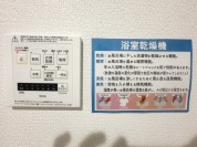 【浴室暖房乾燥機】