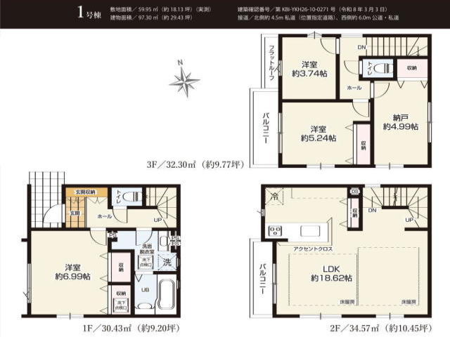 市川市原木3丁目 新築戸建 開放感良好な角地!
