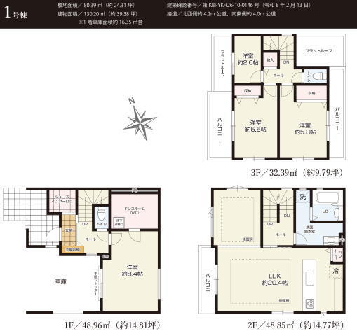 船橋市浜町1丁目 新築戸建 両面道路につき通風良好!