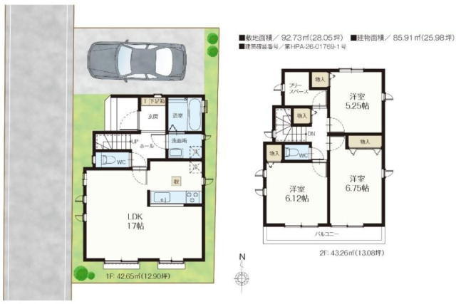 松戸市五香西4丁目 売地 全室二面採光3LDK!