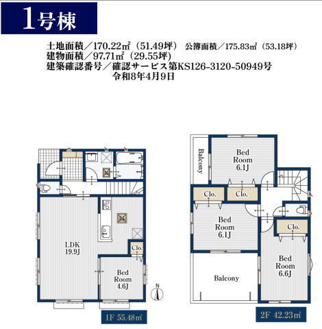 松戸市上本郷 新築戸建 全室二面採光4LDK!