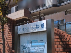 江戸川区船堀1丁目
