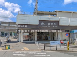 市川市大野町4丁目
